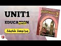 UNIT1 : Education مراجعة شاملة للوحدة الاولى