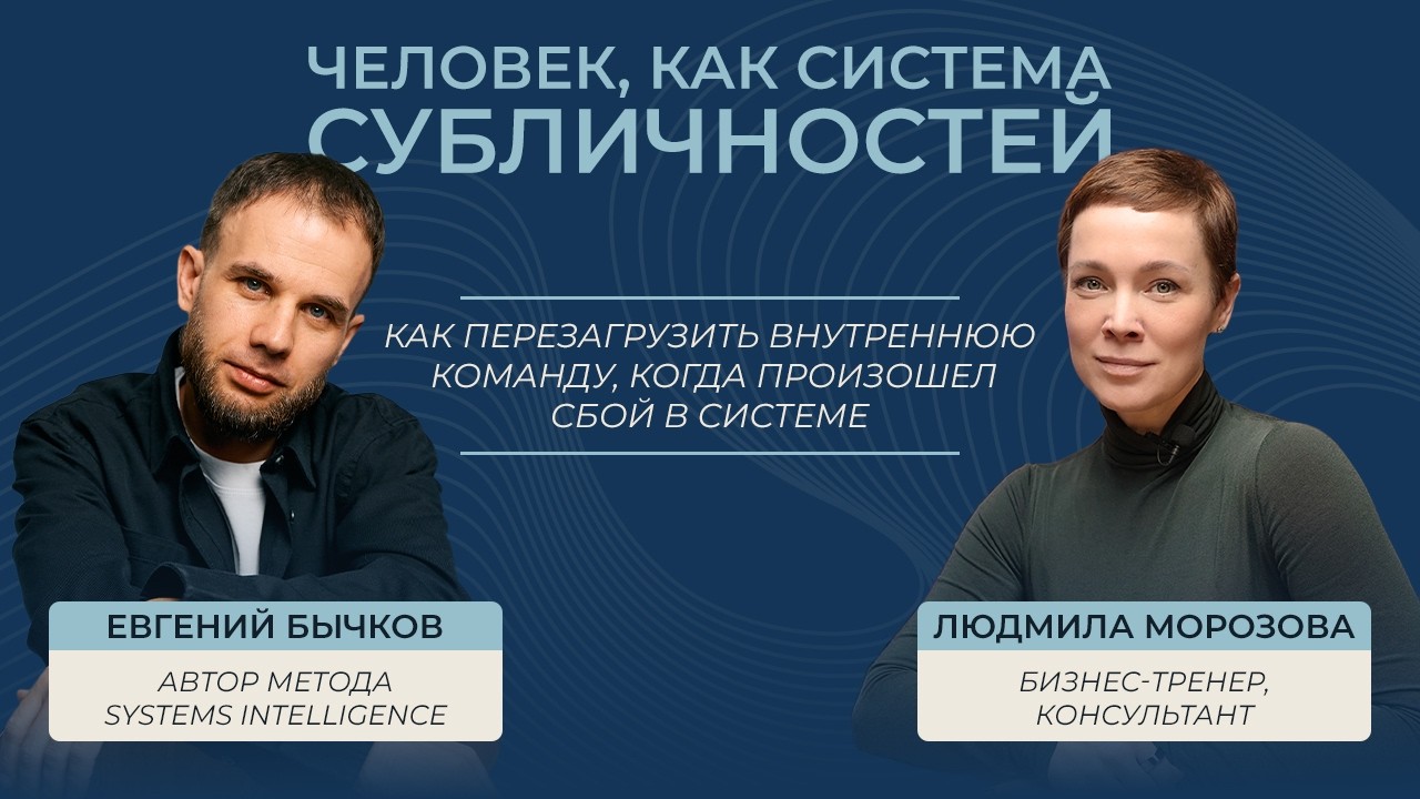 Сбой в операционной системе. Как перезагрузить внутреннюю команду, когда решения не принимаются