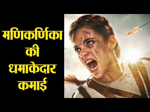 manikarnika-box-office-day-8-collection:-kangana-ranaut-|-ankita-lokhande-|-filmibeat