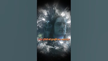 Mahadev Motivation Status 🔱 #mahadev #shorts #motivation #bholenath #status #youtubeshorts