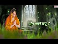 हीच आमुची प्रार्थना | Hich Amuchi Prarthana - lyrics | Marathi Prarthana | शालेय परिपाठ प्रार्थना Mp3 Song