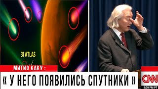 видео: 3I/ATLAS собрал друзей | Семь Комет Рвутся к СОЛНЦУ картинка: 3I/ATLAS собрал друзей | Семь Комет Рвутся к СОЛНЦУ