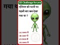 #engineeringfacts #gkengine #technologyfacts #sciencequiz #techknowledge #computerquiz