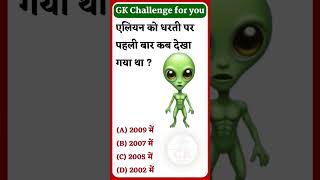 #engineeringfacts #gkengine #technologyfacts #sciencequiz #techknowledge #computerquiz