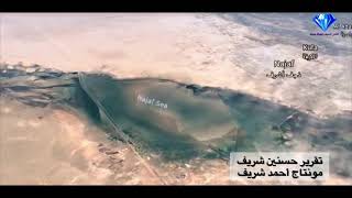 بحر النجف بين الماضي والحاضر  منخفض النجف ارتفاع منسوب المياه / سيول الامطار في العراق