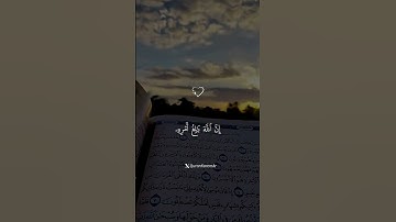 أكتب📝 شيء تؤجر عليه #قران #قران كريم #quran #اكسبلور #فارس عباد  #تلاوة خاشعة