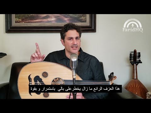 مقطع نادر من كلمة عتاب فريد الأطرش        
