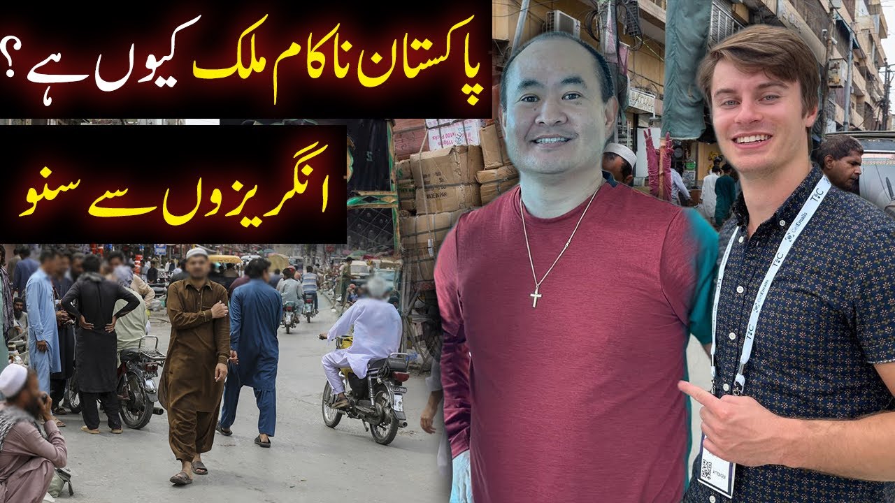 The REAL Reason Holding Pakistan from Becoming a First World Country (BUSINESS IDEA)