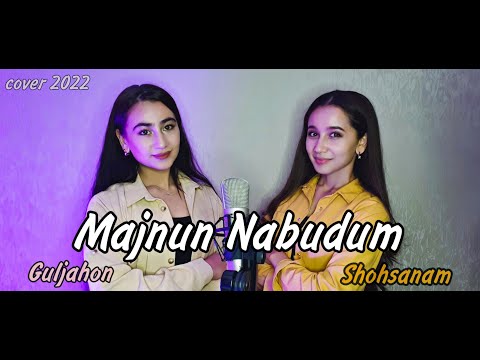 Shohsanam & Guljahon - Majnun Nabudam | Mohammad Heshmati - Majnun Nabudam (cover 2022)