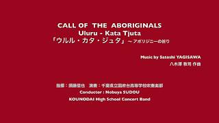 ■ ウルル・カタ・ジュタ／八木澤 教司