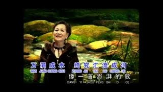 [许秀英] 把根留住 -- 民歌圣手MV专辑 (Official MV)