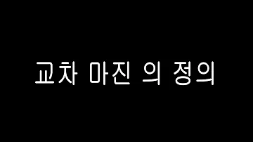 비트맥스 거래방법 마진 교차 사용하기