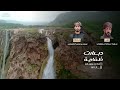 دبرارت كلمات عيسى بن خوعسكر المعشني اداء سعيد عيجام المعشني دبرارت كلمات عيسى بن خوعسكر المعشني اداء سعيد عيجام المعشني