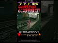 【ACVI】 どこの変態企業だ! こんな敵考えたのは!? #Shorts #アーマードコア6 #AC6