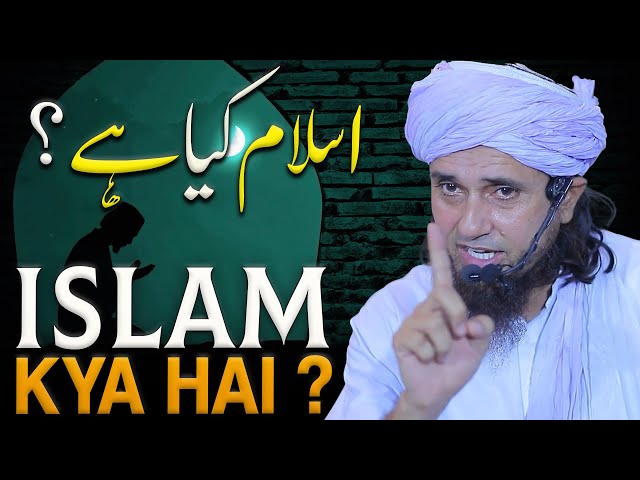 What is ISLAM? | Islam Kya Hai ? | Best Bayan | Mufti Tariq Masood class=