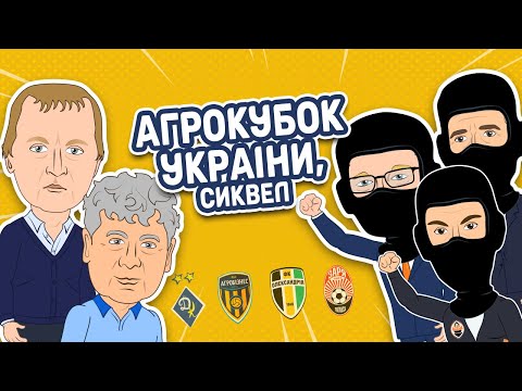 Динамо та Зоря у фіналі Кубка України | Агробізнес 0-3 Динамо | Олександрія 1-1 Зоря