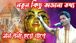 padma palash kirtan 2024 live | padma palash kirtan 2025 #পদ্ম_পলাশ2024  #padda_palash2024