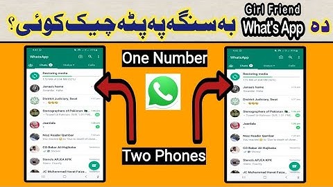 Share 2 Whatsapp Accounts On Your Mobile | Da Khpal Wife Whatsapp Pa Khpal Mobile On Kai | In Pashto