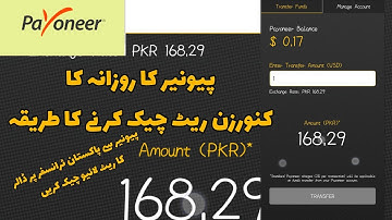 how to check payoneer conversion rate today live in Pakistan