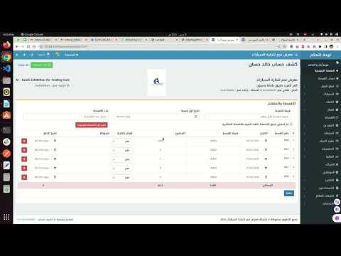 إدارة الاقساط سيستم إدارة حسابات معارض السيارات
