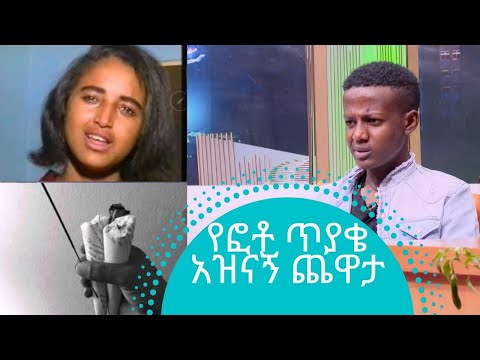 ተወዳጁ ተዋናይ እዮብ ዳዊት በአዲስ ያልተጠበቀ ሙያ ብቅ ብሏል | Seifu on EBS