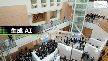 NTT RDF2025 - IOWN∴Quantum Leap - 生成AI