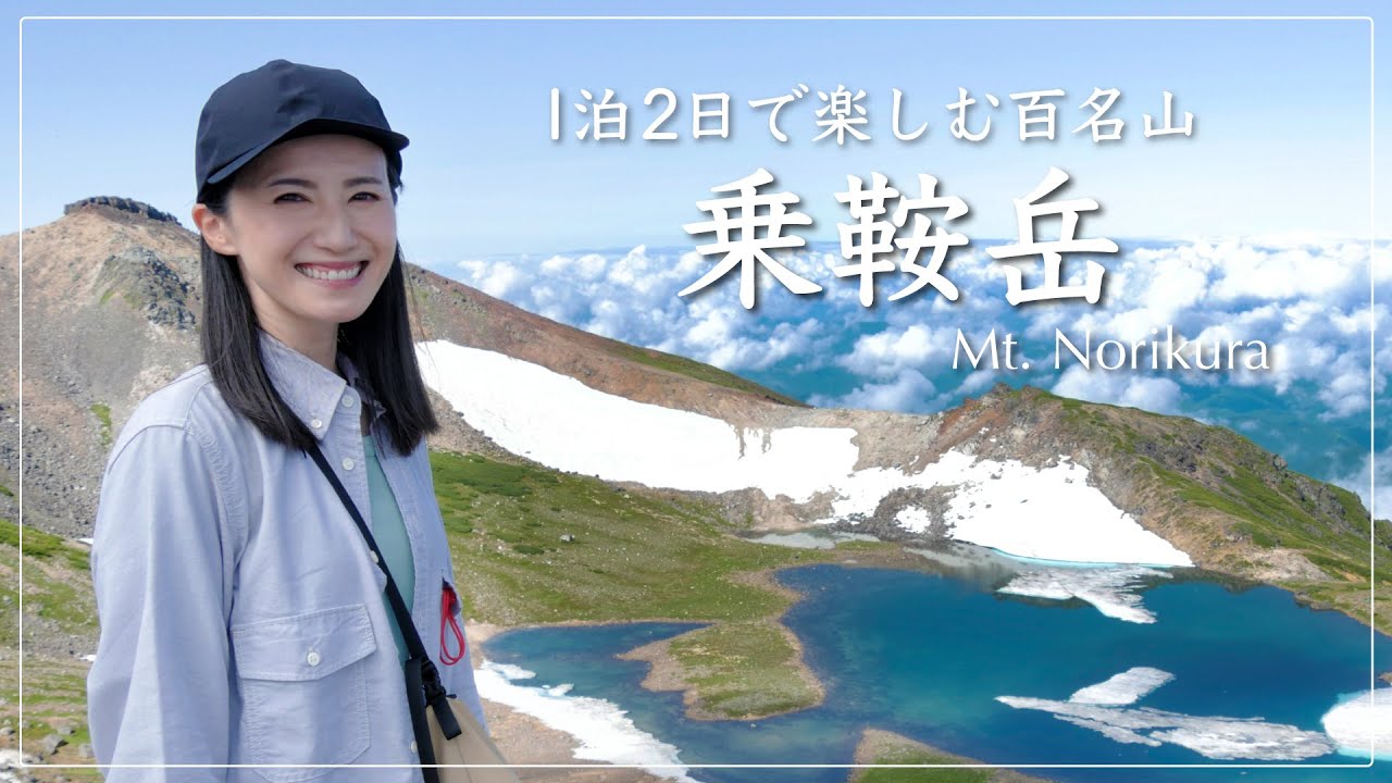 Mt. Norikura in the Northern Alps: 2 hours to the summit at