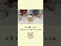 新幹線【おやつタイム】寝室・物置部屋・物干し部屋の掃除・片づけ