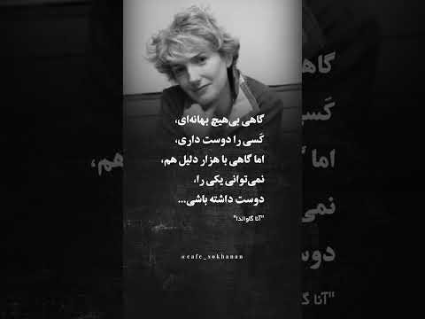نمى توانی انتخاب کنی عاشق چه کسی شوی عشق است که تو را برمی گزیند هاروكى موراكامى