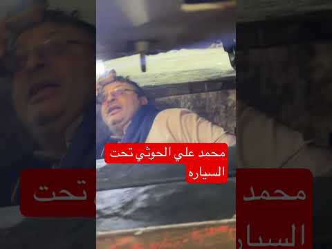 اضحك مع الدبجي #الحاوري #دويتو #اكسبلور #تيك_توك #ترند #لايك #اليمن #ضحك #صنعاء