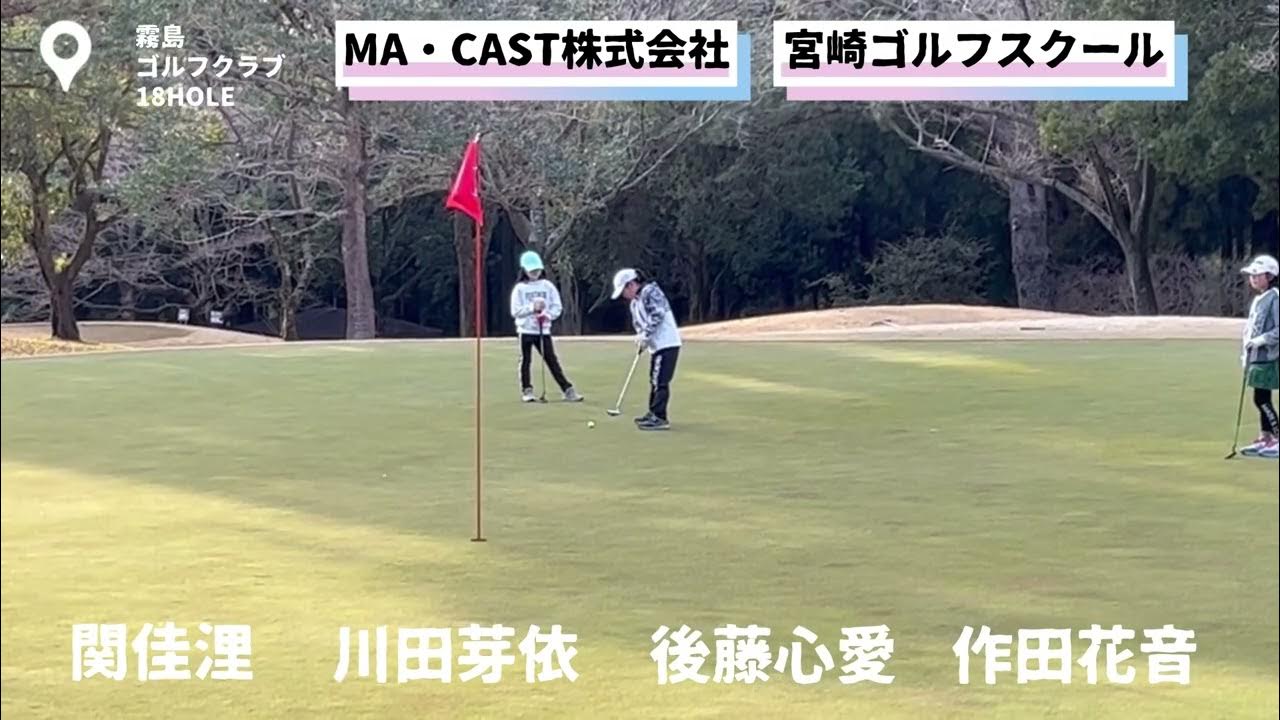 11組目/霧島ゴルフクラブ YouTube