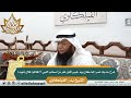 2 شرح حديث عمر لما كان يوم خيبر أقبل نفر من أصحاب النبي ﷺ فقالوا فلان شهيد الشيخ بدر الفيلكاوي 