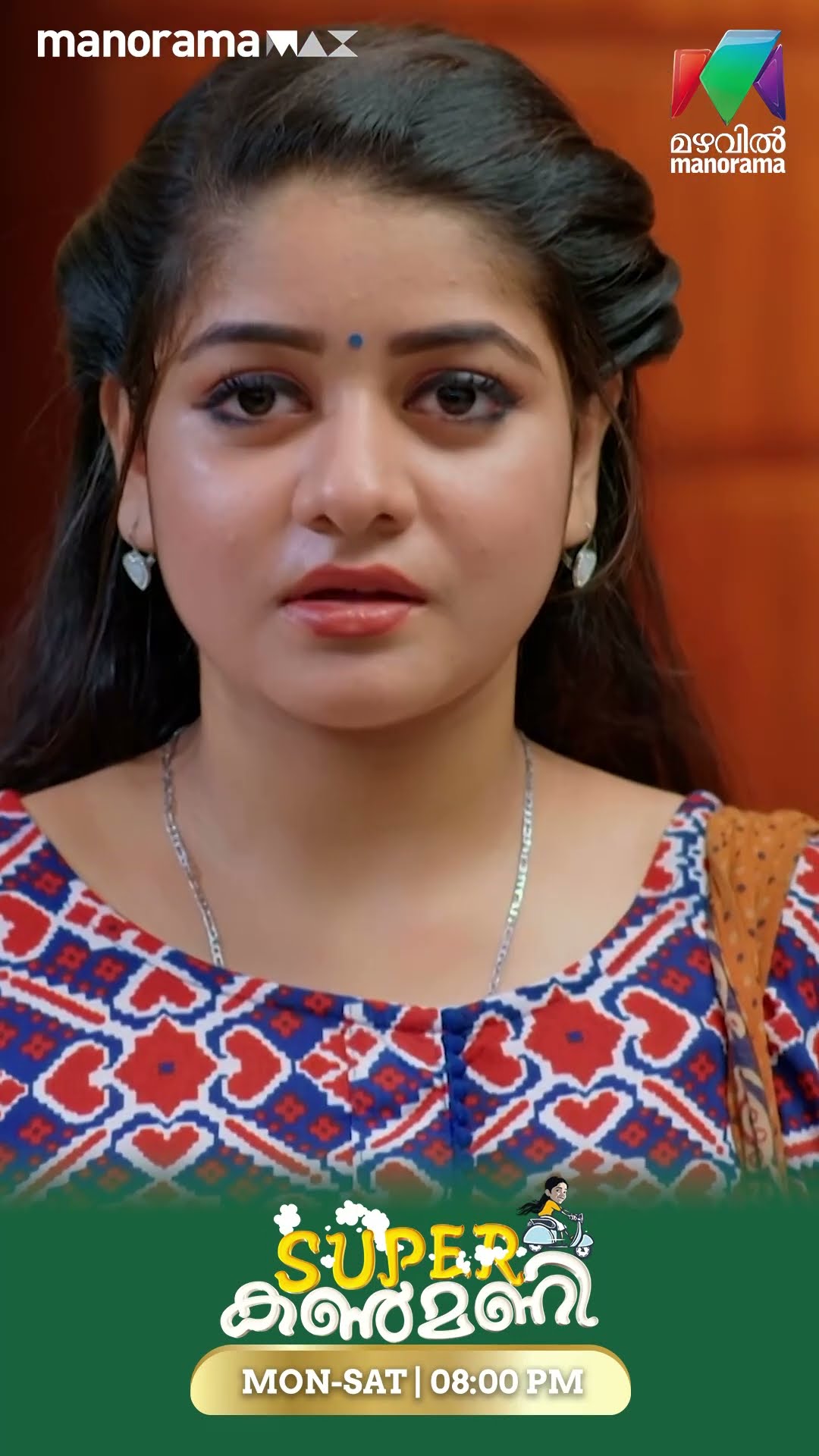 സാഗറിനോട് കാര്യങ്ങൾ തുറന്ന് പറയാൻ ആകാതെ കണ്മണി #superkanmani  #MazhavilManorama