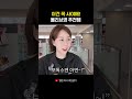 "의사의 올영 추천템" | 폼폼클렌저도 좋은데.. #shorts