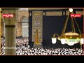 Makkah Live مكة مباشر الحرم المكي مباشر قناة القران الكريم السعودية مباشر مكه المكرمه مباشر