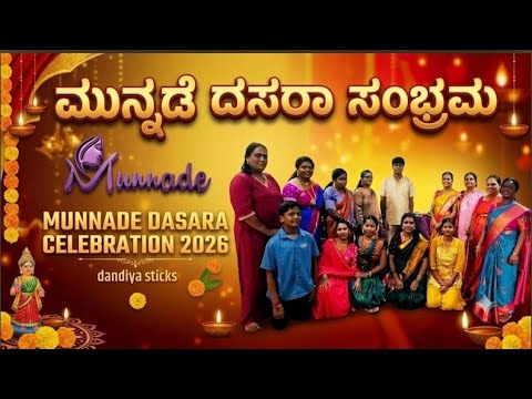 "ಮುನ್ನಡೆ ದಸರಾ ಸಂಭ್ರಮ"| Munnade Dasara Celebrations-26