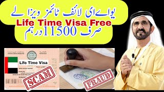 Dubai visa update; UAE New Life Time Residency Visa Scam Alert ⚠️ 📢