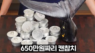 세상에 없던 캔 참치 31종 눈감고 알아맞히기 (Blind tasting)