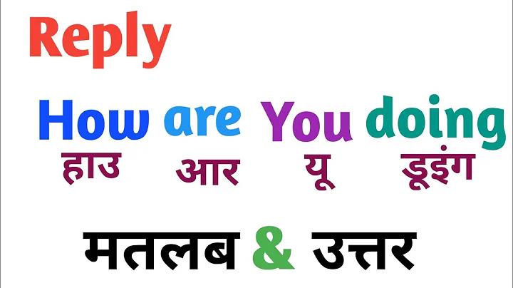 How are you doing reply in english|how are you doing ka matlab kya hoga|how are  you doing ka answer