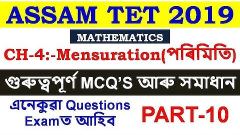 ASSAM TET 2019 | MATHEMATICS |  CH-4:-Mensuration (পৰিমিতি) | PART-10