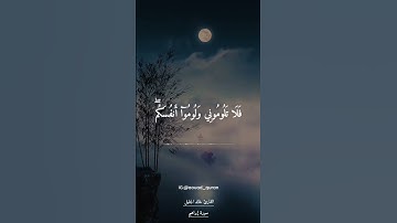 خالد الجليل من سورة ابراهيم  حالات واتس 🤍🥀