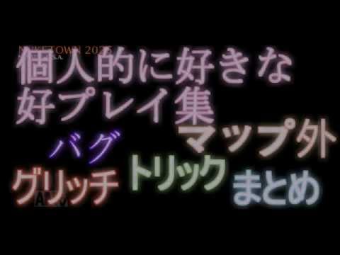 【Bo2】Bo2いろいろまとめｗｗｗ