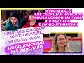 ДОМ 2 Свежие НОВОСТИ 12 марта 2021 еле стоящая Марина Африкантова ломилась в чужое авто