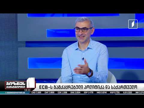 ვიდეო: სარაკეტო 