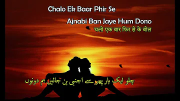 Chalo Ek Baar Phir Se |  Ajnabi Ban Jaye Hum Dono | Remix Song | Channel recast