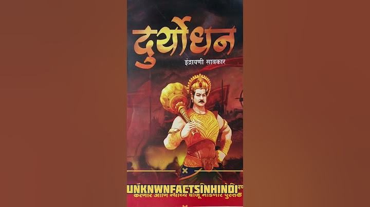 Duryodhan ne diya tha Arjun ko Vardan