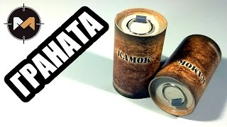 Недорогие страйкбольные гранаты КАМОК // Airsoft grenade KAMOK