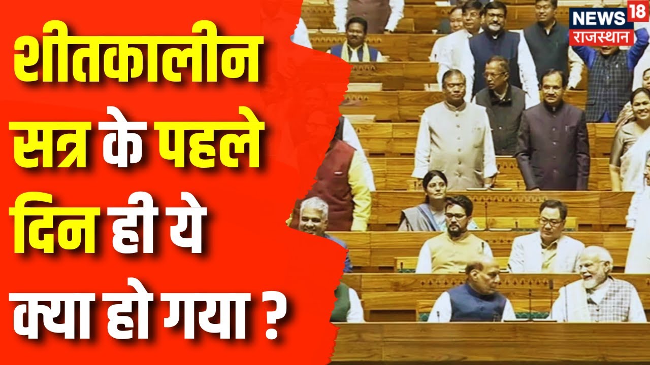 Winter Session 2023 Winter Session  winter-session-2023-winter-session