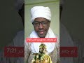 جغم الفاشر و بكي في نيالا و جنينة استلام ابن اخت حميدتي جغم الفاشر و بكي في نيالا و جنينة استلام ابن اخت حميدتي