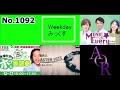 No.1092 radikoでヒデキ「Everybody Dance」